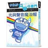 Doraemon Science Any Door (6) Light and Voice Magic Hat (2nd Edition) (Comic: Fujiko.F.Fujio/Compile