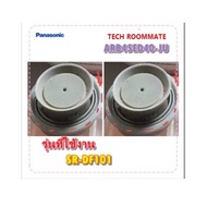 Spare Part/PANASONIC Rice Cooker Rubber/PANASONIC/ARB45ED40-JU/Model SR-DF101