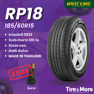 ยางรถยนต์ เวสต์เลค Westlake 185/60R15 รุ่น RP18 ปี 2023 #แถมจุ๊บยาง