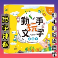 [Jimmy Children's Books] Hands-On Playing Text Organization Book: Fun Flip Push-Pull Turning Game Book Learn Chinese Characters Ordinary Call Textbook Learning Picture Educational Aids