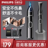Philips Nose Hair Trimmer Men's Electric Nose Shaver for Nostril Removal Shaver Trimming Handy Tool 