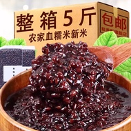 Northeast Purple Rice Blood New Rice 3kg Farm Purple Rice Dumplings Rice Ball Store Dedicated Black