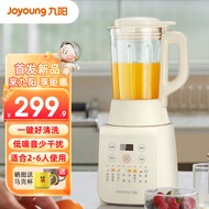 九阳（Joyoung）轻音破壁机1.2L小型家用破壁机料理多功能榨汁机米糊辅食一键清洗可预约细腻口感破壁机P109