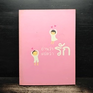 26 Love 6 Writers Read What Means ️1144086