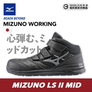 [MIZUNO MIZUNO] MID-Tube Safety Protective Shoes Work LS II MID F1GA 225109 Breathable Version F1GA2