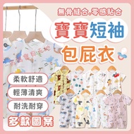 Arrival The Next Day Jumpsuit Pure Cotton Thin Style Breathable Short-Sleeved Baby Clothes Summer Ba