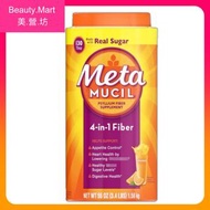 MetaMUCIL - 美達施100%複合健康膳食纖維粉 130劑 1560g 香橙味 補充能量 腸道健康 健身減肥 促排便 排毒 平行進口 (效期: 05/2027*)
