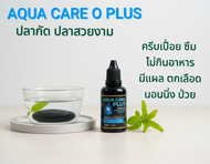 AQUA CARE O PLUSครีบเปื่อยซึมเบื่ออาหารไม่ว่ายน้ำตกเลือดเป็นแผลสำหรับปลากัดปลาสวยงาม