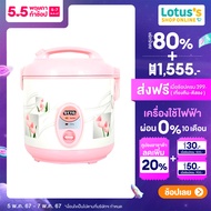 OTTO CR-18OT RICE COOKER 1.8 L. (คละลาย/สี)