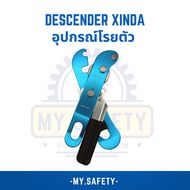 Descender Xinda อุปกรณ์โรยตัว
