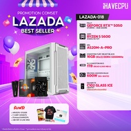 คอมประกอบ (comset) iHAVECPU LAZADA-018 RYZEN 5 5600/RTX 5050 8GB/A520M/16GB DDR4 3200MHz (SKU-250634