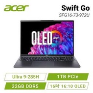 小冷筆電專賣全省~acer Swift Go SFG16-73-972U 宏碁全新Core Ultra 時尚輕纖筆電 灰