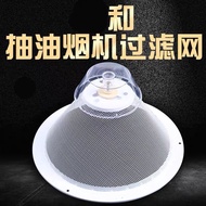 Suitable for Wanhe Range Hood Filter Mesh Chinese Mesh Cover CXW180-H05C/H05E/H05D/H05G/H06G