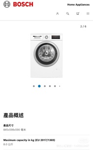 Bosch 博世洗衣機大眼雞
歐洲做 98%新