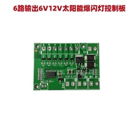 6-Channel 6V12V Solar Strobe Light Controller Solar Warning Light Circuit Panel Solar Panel Traffic 