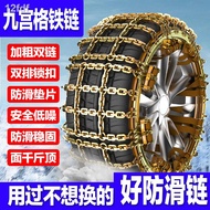 ✶✖Ford Territory S 215/65R16 235/50R18 jack-free thick iron chain snow tire snow chain