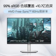 電腦螢幕Dell/戴爾電腦顯示器臺式27英寸2K4K高清S2721QS護IPS顯示屏