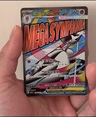 Pokemon cards 超級沙奈朵ex