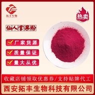 Post Concentrated Cactus Large Quantity Cactus Package Powder Fruit Powder Extract 500g Food Grade F