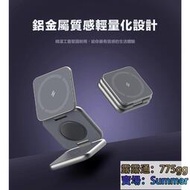 Mag 3 折疊式三合一旅行磁吸無線充電座 MagSafe iPhone iWatch AirPods