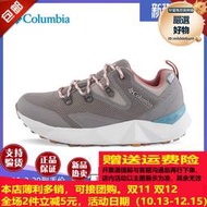 Columbia哥倫比亞女鞋戶外春夏FACET60防水徒步鞋登山鞋 BL1821