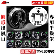 Next Day With Round Air Outlet Turbo Special Mobile Phone Holder For Car Navigation CLA W205 GLC GLA