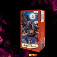Battle Of Tracking Card Set BT10 Anonymous