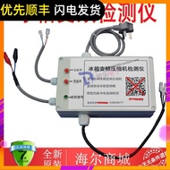 Refrigerator Frequency Conversion Detector Electromagnetic Pulse Valve Detector Frequency Conversion
