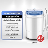 LENODI เครื่องซักผ้ามินิฝาบน 2 ถัง เครื่องซักผ้า ขนาดความจุ 7.5 Kg ฟังก์ชั่น 2 In 1 ซักและปั่นแห้งใน