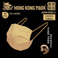 HONG KONG MASK - Copper Ions 系列 - Lemon Yellow (檸檬黃色) 配黃色舒適耳繩 PFE BFE VFE ≥99 (30片裝)[香港製造拋棄式醫用銅離子殺菌ASTM L3成人口罩]