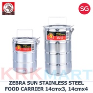 (BUNDLE OF 2) ZEBRA SUN STAINLESS STEEL FOOD CARRIER 14cmx3 / 14cmx4
