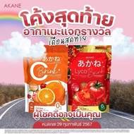 AKANE LYCO BRICK COLLAGEN 1 PACKET 30 SACHET