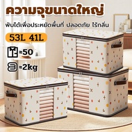 Storage Box Large Capacity 41/53L Visible Window Dustproof Fabric With Double Zipper Foldable
