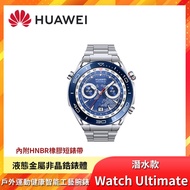 HUAWEI華為 Watch Ultimate 健康運動智慧手錶 潛水款-縱橫銀 贈環保杯套_廠商直送