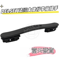 De delsey Handle Handle Luggage Accessories Trolley Case Handle French Ambassador Trolley Case Handle Luggage Handle Repair Trolley Case Handle