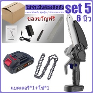 เครื่องตัดไม้ไร้สาย เลื่อยไฟฟ้ามือ 6 นิ้ว แบตเตอรี่ กำลังตัดสูง เลื่อยยนต์ เลื่อยไฟฟ้าแบต48V เครื่อง
