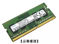 【品譽優選】三星4GB 1RX16 PC4-2400T-S笔记本内存4G 2400 DDR4 M471A5244CB0
