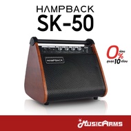 Hampback SK-50 แอมป์กลอง ประกันศูนย์ Music Arms