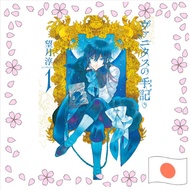 Vanitas no Carte Japanese Manga Comic Book - Direct from Japan - Original Japanese Language Edition