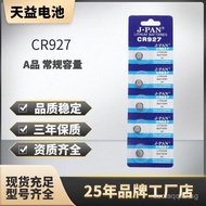 CR927Button Battery3V Remote Control Battery Eye Protection Device Battery Flash Toy Battery Wholesa