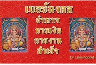 เบอร์สวย เบอร์มงคล ซิมทรู TRUE DTAC สมัครโปรเทพได้