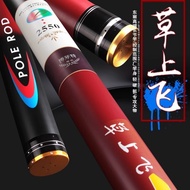 Boffett Grass Shangfei 20m 21m 22.5m 24m 25.5m 27m Long Rod Fishing Rod Cannon Rod Fishing Rod Catfi