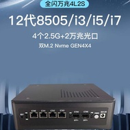 Industrial Control Host DX-1213 Mini Computer Case Fast Soft Router 2x10G ESXI Intel i3I5i7 12th 13t