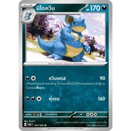 Nido Queen SV2a T [G] 031/165 Darkness Pokemon Card 151 Thai Thailand