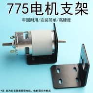 775Motor Mount Motor bracket Fixed Seat Metal Bracket 775Motor Mount 755Motor base is made of iron 8