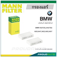 MANN FILTER กรองแอร์ BMW (CU1721-2) X3(F25),X4(F26)N20,N47,N52,N55,N57