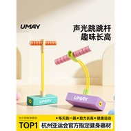 Youmei Children's Jumping Pole Jumping Device Jumping Spring Frog Jumping Pole Long High Jumping Tra