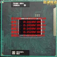 I5 2410M  2430M 2450M  2520M 2540M i7 2620M  正式版筆記本CPU