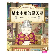 Parent-Child World > Magic Orange Shop 1 Bring Happiness Money Paradise 2 I Don't Want to Eat Music 