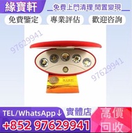 高價回收：2002年五福臨門世代相傳紀念幣套裝 金銀紀念幣 97香港回歸金幣，南非克魯格金幣，香港國際機場紀念金幣，加拿大楓葉金幣，建國三十週年紀念金幣，十二生肖金幣，伊麗沙白金幣 ，銀幣，鉑金幣，英